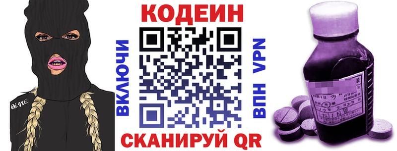 Codein Purple Drank  blacksprut рабочий сайт  Трубчевск 