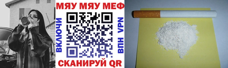 цены наркотик Трубчевск Меф mephedrone