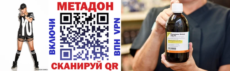 Метадон methadone  дарнет шоп  Трубчевск 