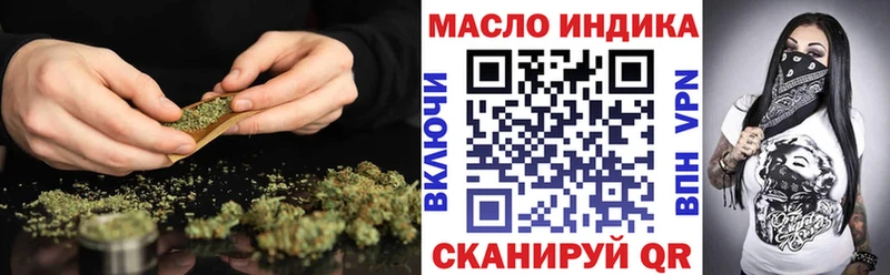 ТГК гашишное масло Трубчевск